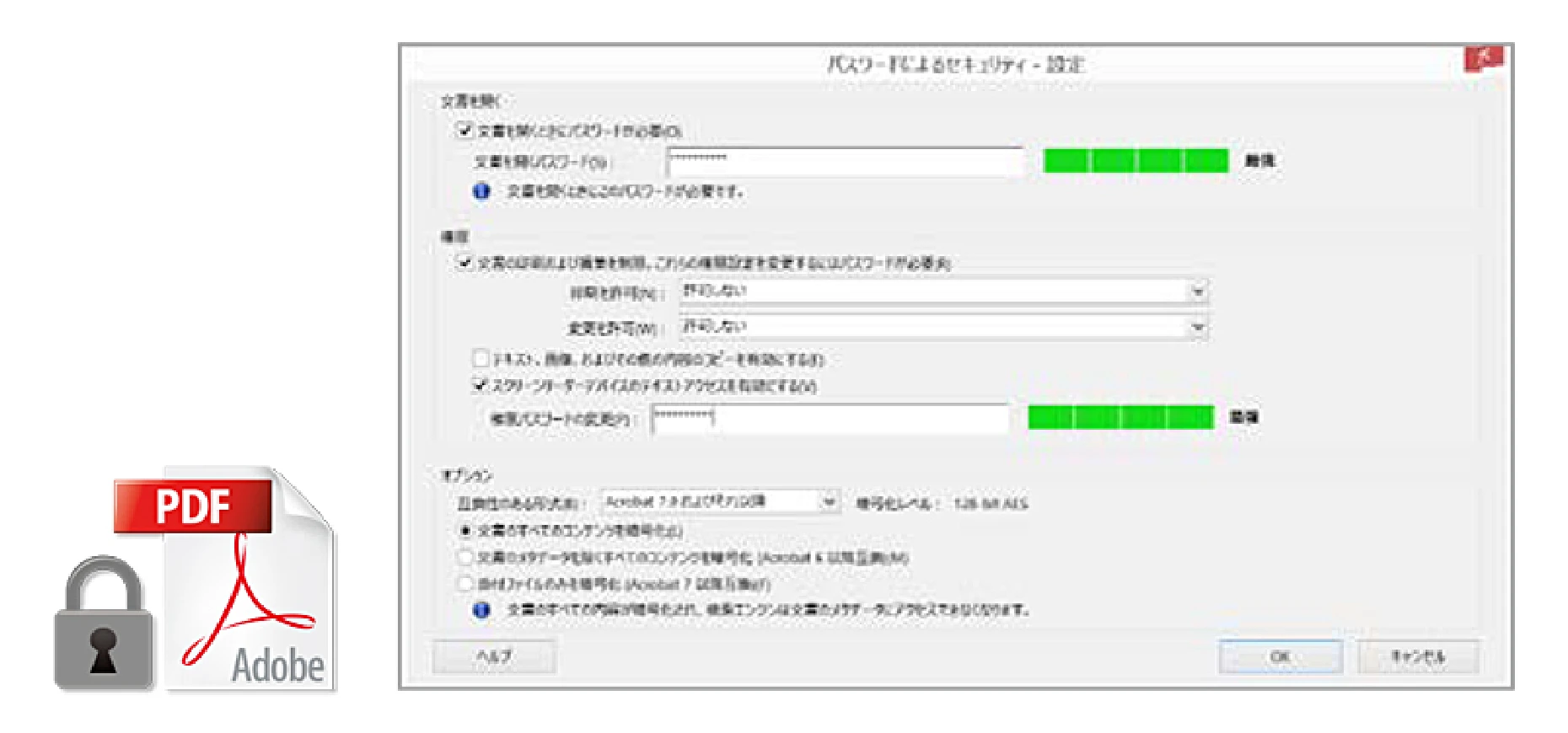 文書を保護して安全の配信
